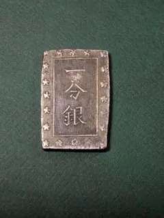 2026年最新】安政一分銀の人気アイテム - メルカリ
