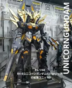 2026年最新】pg バンシィの人気アイテム - メルカリ