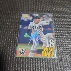 2026年最新】阪神伊原の人気アイテム - メルカリ