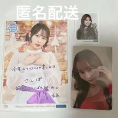 2026年最新】石山咲良の人気アイテム - メルカリ