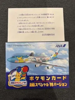 2026年最新】ポケモン ana 99の人気アイテム - メルカリ