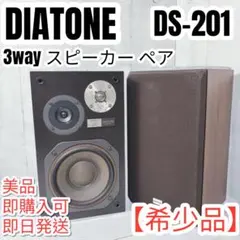 2026年最新】DIATONE DS-201の人気アイテム - メルカリ