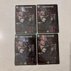 2026年最新】理想と平和の決断 神アートの人気アイテム - メルカリ