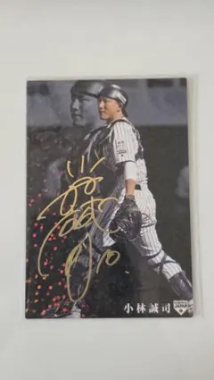 2026年最新】小林誠司 サインの人気アイテム - メルカリ