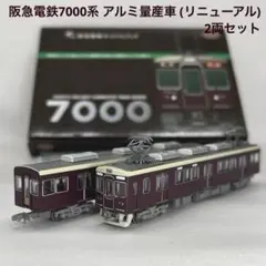 2026年最新】鉄コレ 阪急の人気アイテム - メルカリ