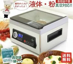 2026年最新】真空パックんシェフの人気アイテム - メルカリ