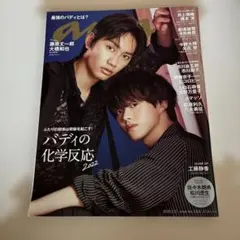 2026年最新】美しい彼 雑誌の人気アイテム - メルカリ