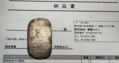 2026年最新】秋田 銀判の人気アイテム - メルカリ