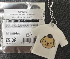 2026年最新】オータムチャンスジャイアンツくじの人気アイテム - メルカリ