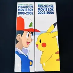 2026年最新】劇場版ポケットモンスター ピカチュウ・ザ・ ムービーBOX