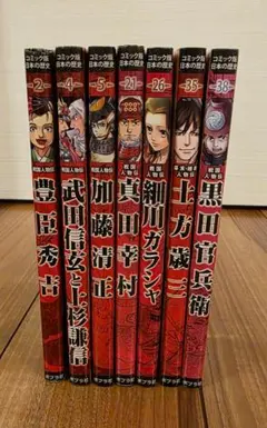 2026年最新】ポプラ社 コミック版 日本の歴史の人気アイテム - メルカリ