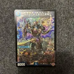 2026年最新】西方より来る激流の竜騎公の人気アイテム - メルカリ