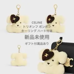 2026年最新】セリーヌくまキーホルダーの人気アイテム - メルカリ