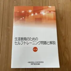 2026年最新】セルフトレーニング問題の人気アイテム - メルカリ