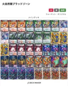 2026年最新】バイクデッキ デュエマの人気アイテム - メルカリ