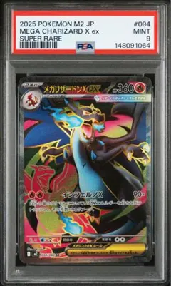 2026年最新】リザードンex sr psa10の人気アイテム - メルカリ