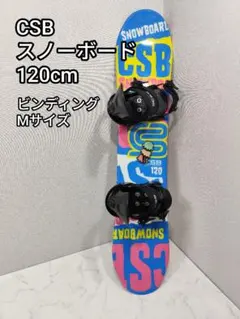 2026年最新】ビンディング CSBの人気アイテム - メルカリ