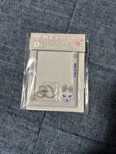 2026年最新】ミーアイ くじの人気アイテム - メルカリ