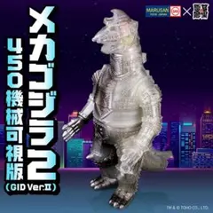 2026年最新】メカゴジラ450の人気アイテム - メルカリ