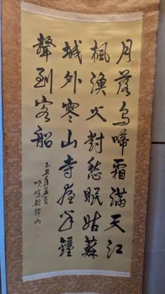 2026年最新】掛け軸 秋の人気アイテム - メルカリ