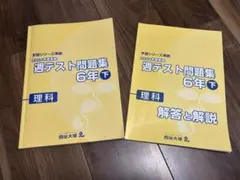 2026年最新】週テスト問題集 6年 算数の人気アイテム - メルカリ
