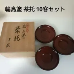 2026年最新】輪島塗 本堅地の人気アイテム - メルカリ