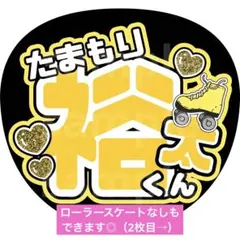 2026年最新】玉森裕太 ステッカーの人気アイテム - メルカリ