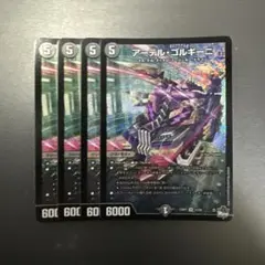 2026年最新】アーテル 4枚の人気アイテム - メルカリ