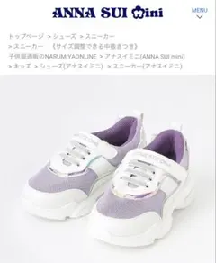 2026年最新】アナスイミニ 靴の人気アイテム - メルカリ