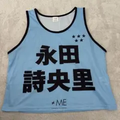 2026年最新】永田詩央里 ビブスの人気アイテム - メルカリ