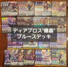 星輝兵 カオスブレイカー・ドラゴン 初期 デッキ - メルカリ