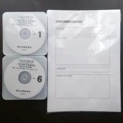 2026年最新】司法書士 リアリスティック dvd 記述の人気アイテム