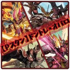 2026年最新】オバロ デッキ ヴァンガードの人気アイテム - メルカリ