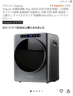2026年最新】Yoquna 衣類乾燥機の人気アイテム - メルカリ