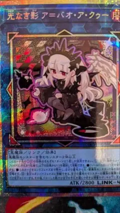 2026年最新】光なき影 スリーブの人気アイテム - メルカリ