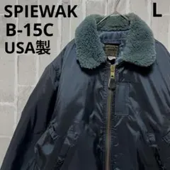 2026年最新】スピワック b-15の人気アイテム - メルカリ