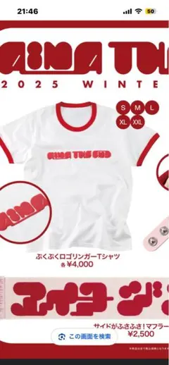 2026年最新】アイナジエンドTシャツの人気アイテム - メルカリ