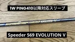 2026年最新】Speeder evolution v 569の人気アイテム - メルカリ