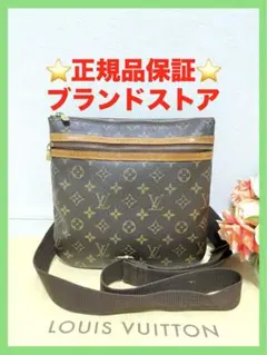 2026年最新】ヴィトン ポシェット ボスフォールの人気アイテム - メルカリ