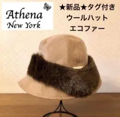 2026年最新】Athena New York ウールハット・フェルトハットの人気