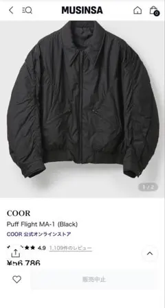 2026年最新】COOR ボンバーの人気アイテム - メルカリ