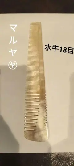 2026年最新】鼈甲+理容櫛の人気アイテム - メルカリ