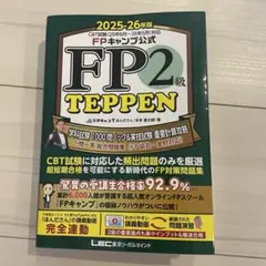 2026年最新】fp1級 キャンプの人気アイテム - メルカリ