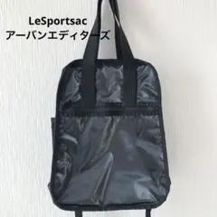 2026年最新】leSPORTSAC リュック ひとりっぷの人気アイテム - メルカリ