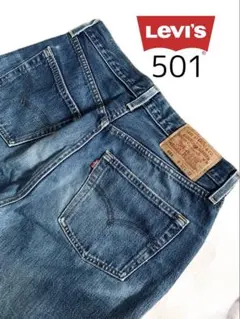 2026年最新】levi's 501 2001年の人気アイテム - メルカリ
