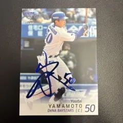 2026年最新】山本祐大 サインの人気アイテム - メルカリ