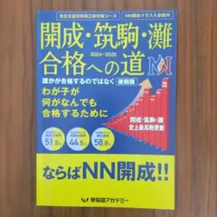 2026年最新】nn開成の人気アイテム - メルカリ