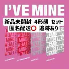 2026年最新】ive アルバム 未開封の人気アイテム - メルカリ