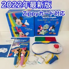 2026年最新】dwe zippy トークアロングカードの人気アイテム - メルカリ