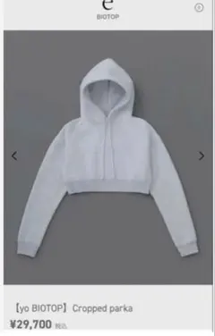 2026年最新】Yo biotopの人気アイテム - メルカリ